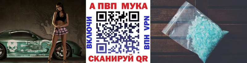Alpha-PVP Соль Павлово