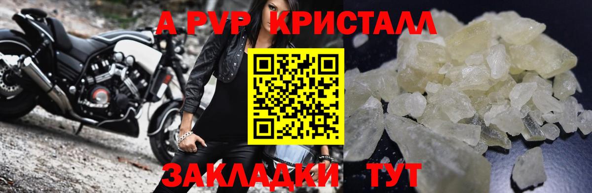 APVP Соль Павлово