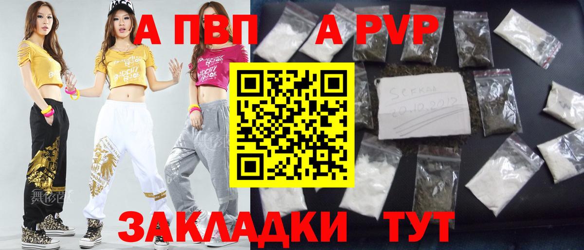 A PVP VHQ  Alfa_PVP мука  Павлово  Вход с VPN  А ПВП VHQ 