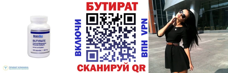 Бутират GHB  Павлово 