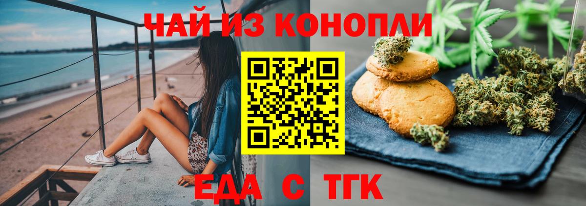 Павлово  Печенье с ТГК конопля  Вход с VPN 