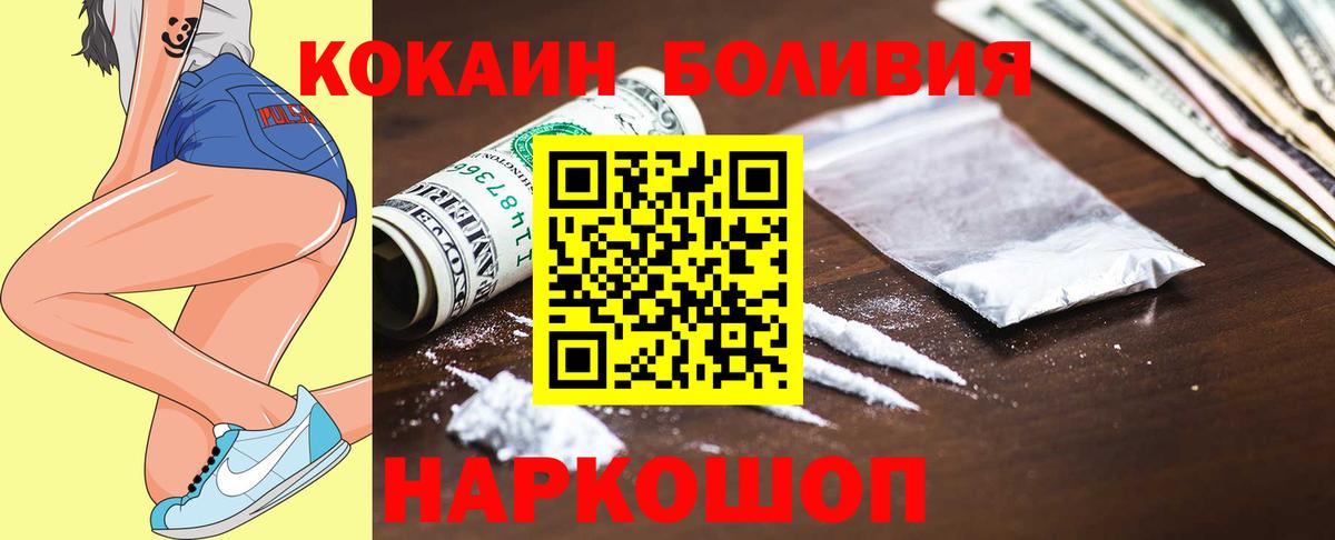 Павлово  Cocaine 97%  Вход с VPN  Кокаин FishScale 