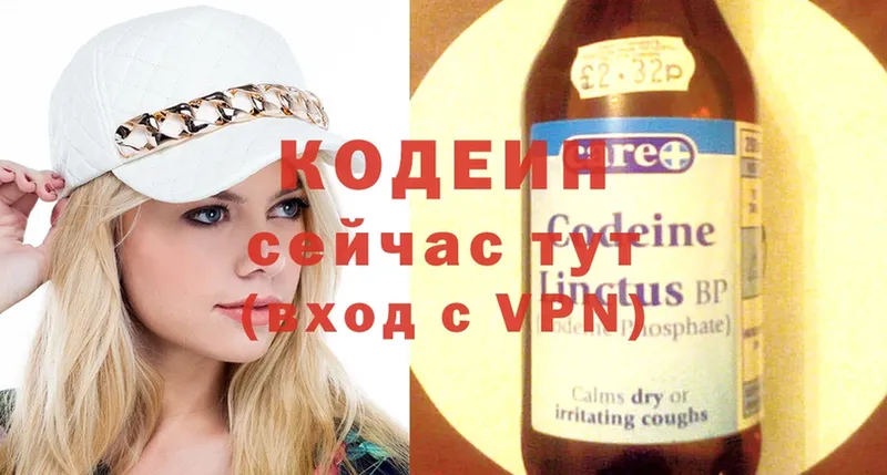 Кодеин Purple Drank  купить  цена  Павлово 