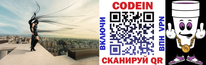 как найти закладки  Павлово  Codein Purple Drank 