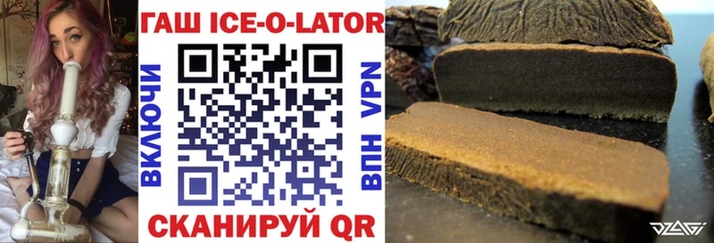 где купить наркотик  Павлово  ГАШИШ ice o lator 