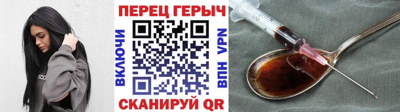 Героин VHQ Павлово