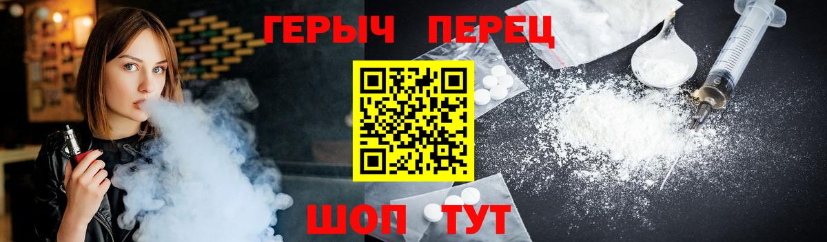 Героин афганец  Вход с VPN  Павлово 