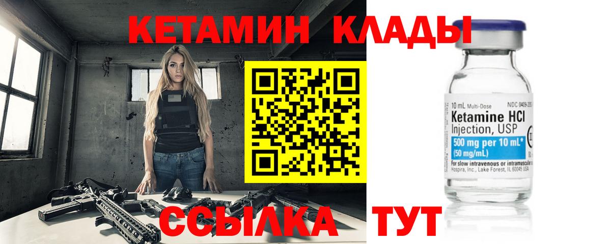 Павлово  КЕТАМИН ketamine  Вход с VPN  Кетамин ketamine 