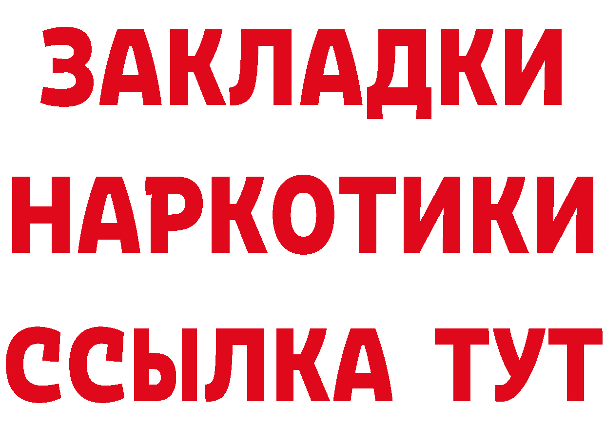 Героин белый как зайти даркнет кракен Павлово