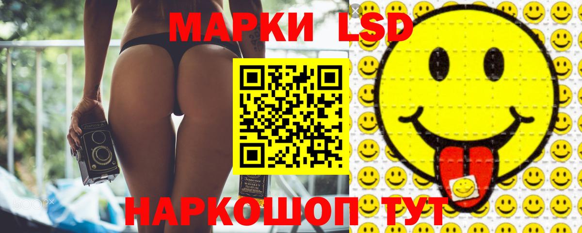 ЛСД экстази кислота Павлово