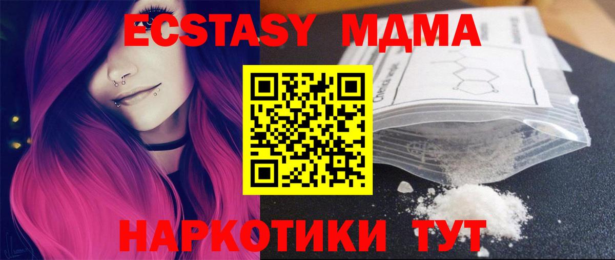 Павлово  MDMA  МДМА Molly  Вход с VPN  МДМА Molly 