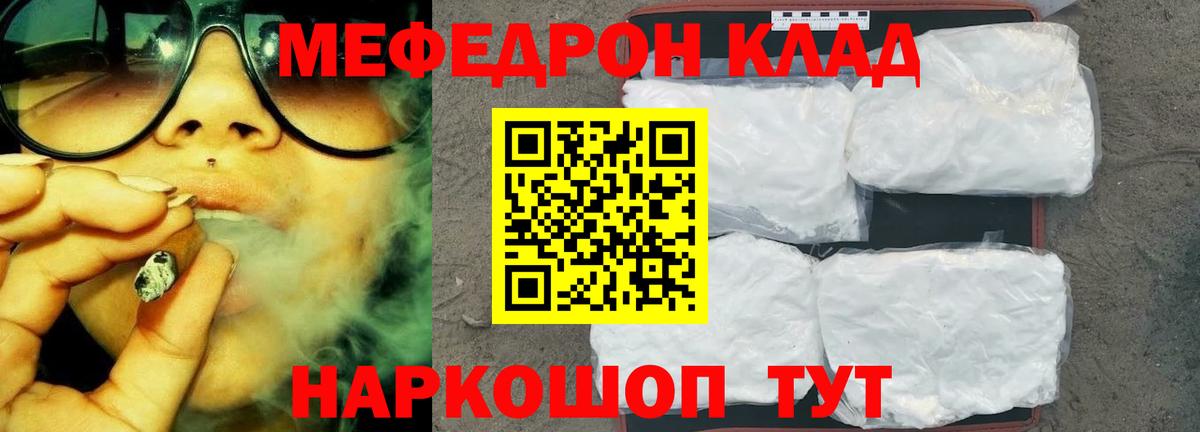 МЕФ мука Павлово
