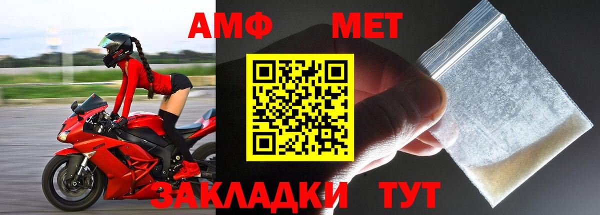 МЕТАМФЕТАМИН Methamphetamine  МЕТАМФЕТАМИН  Павлово  МЕТАМФЕТАМИН Methamphetamine  Вход с VPN 