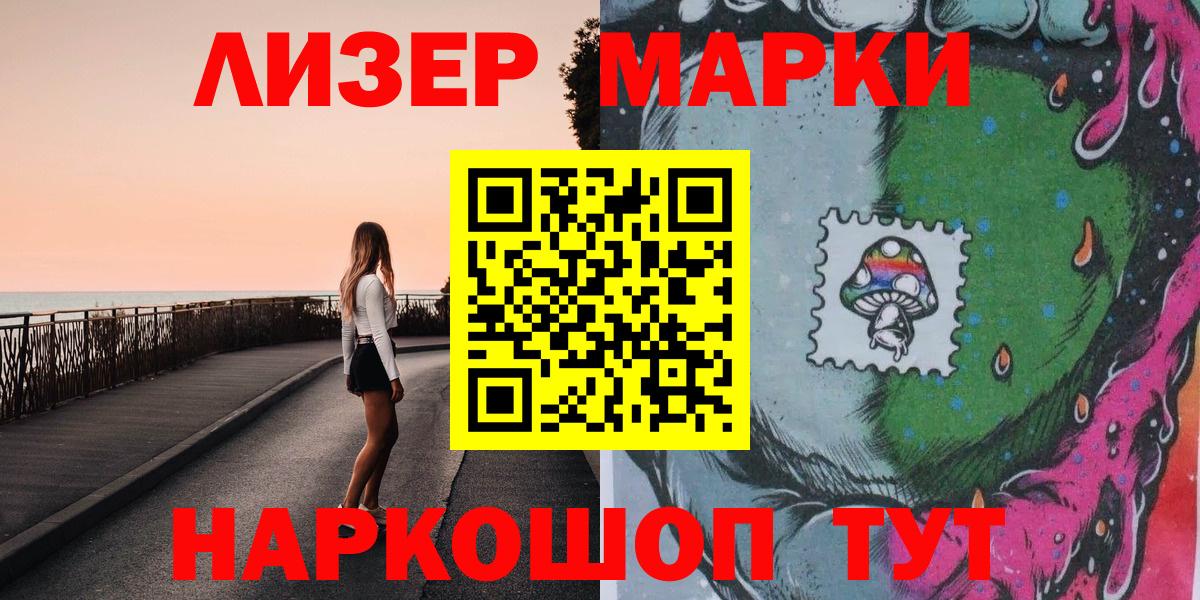Марки N-bome 1,8мг Павлово