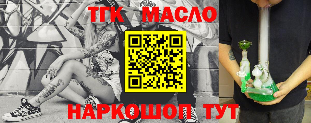 Дистиллят ТГК THC oil  Вход с VPN  Павлово 